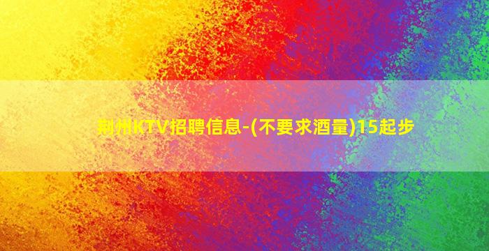 苏州夜场招聘
